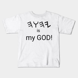 Yahawah is God! Kids T-Shirt